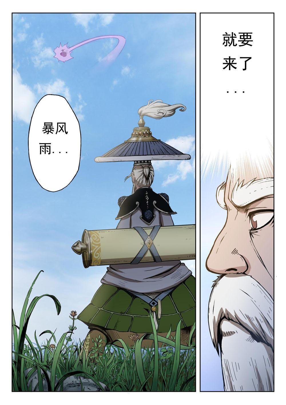 序章