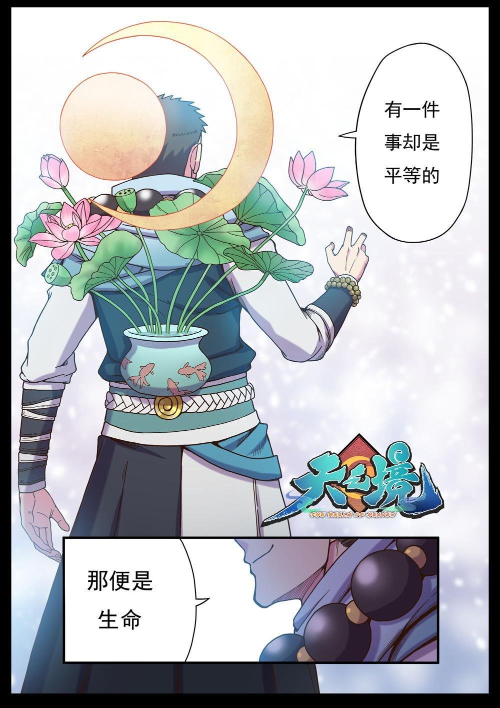 第三话 暴走！（2）