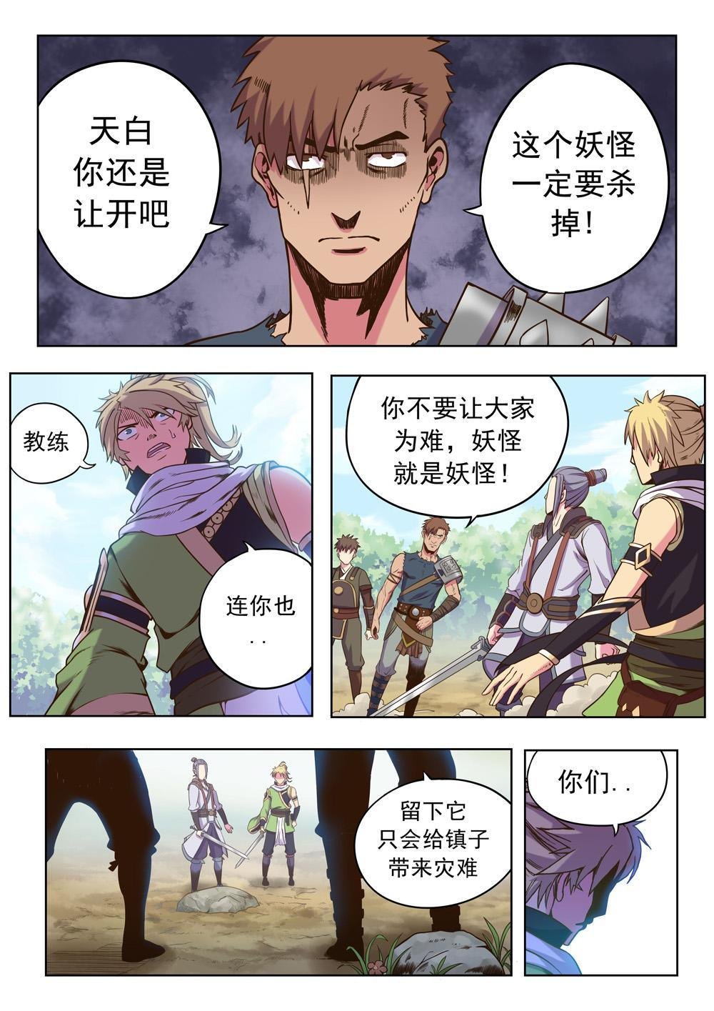 第三话 暴走！（2）