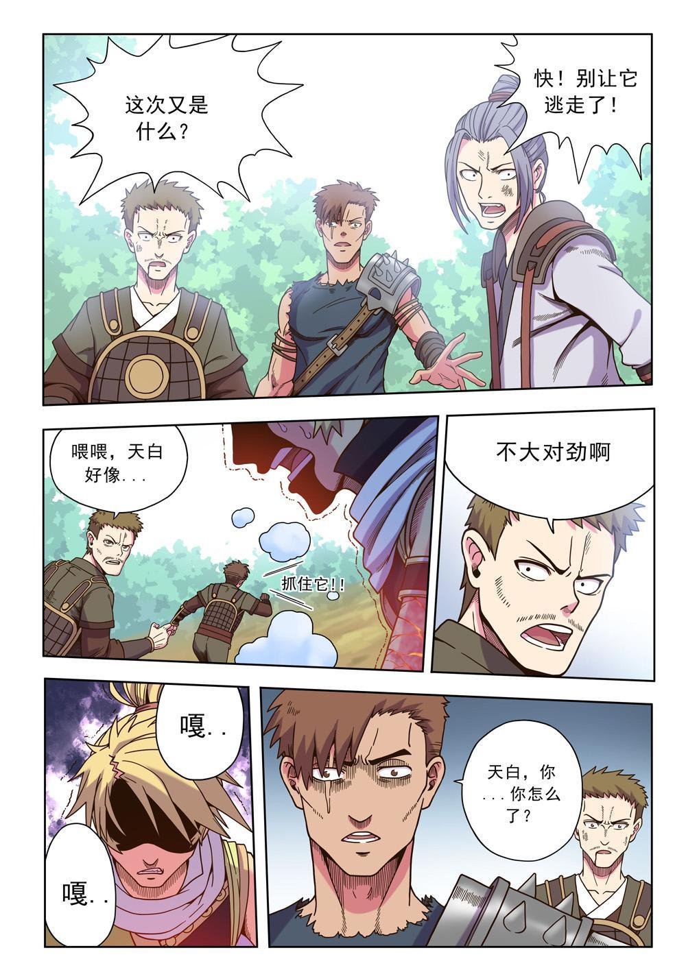 第三话 暴走！（2）