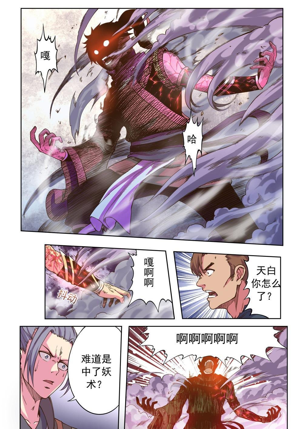 第三话 暴走！（2）