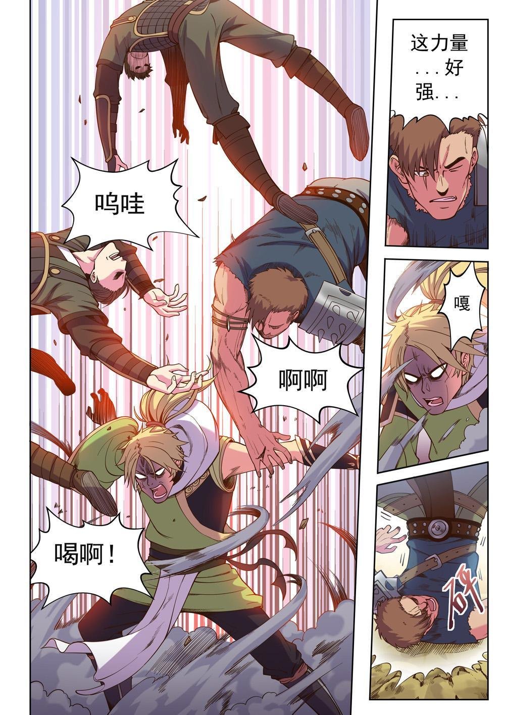 第三话 暴走！（3）