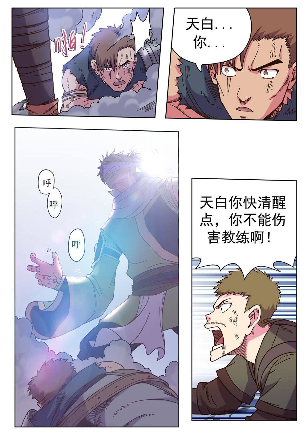 第三话 暴走！（3）