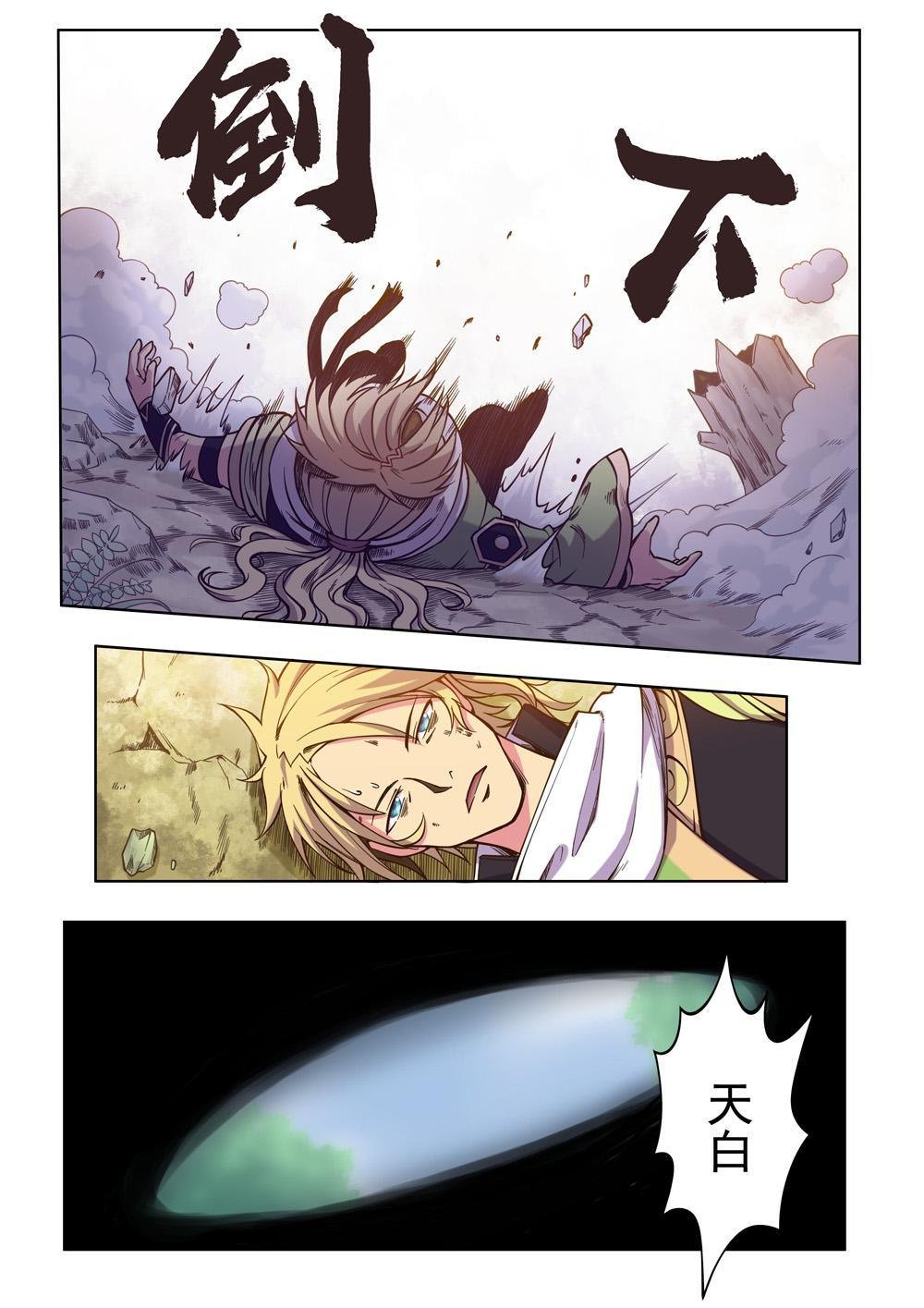 第三话 暴走！（3）