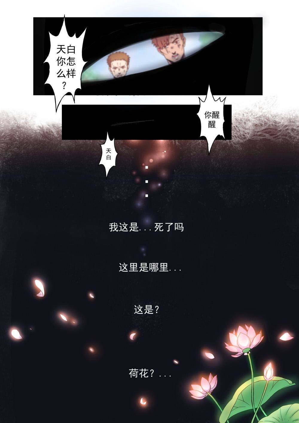 第三话 暴走！（3）