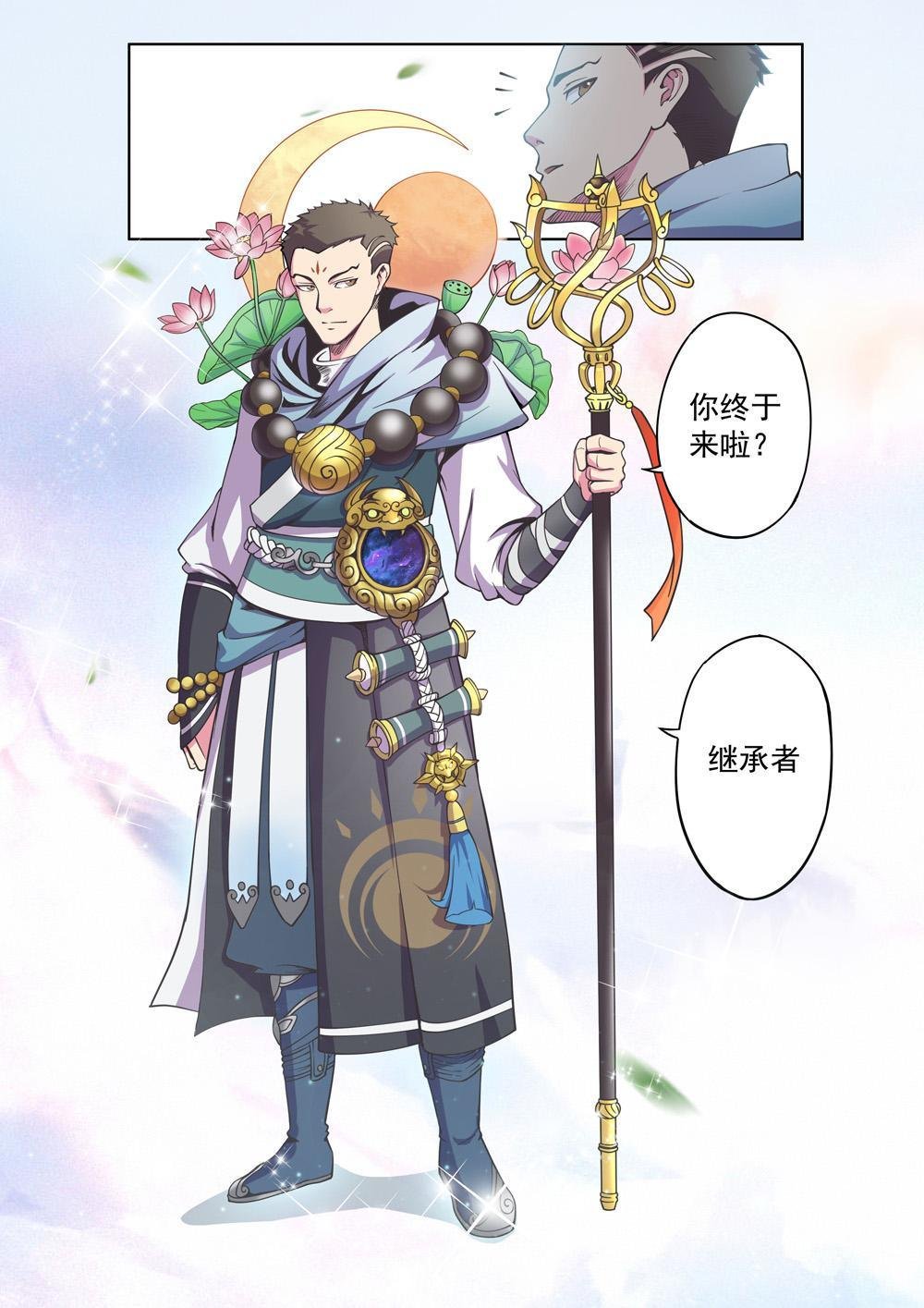 第三话 暴走！（3）