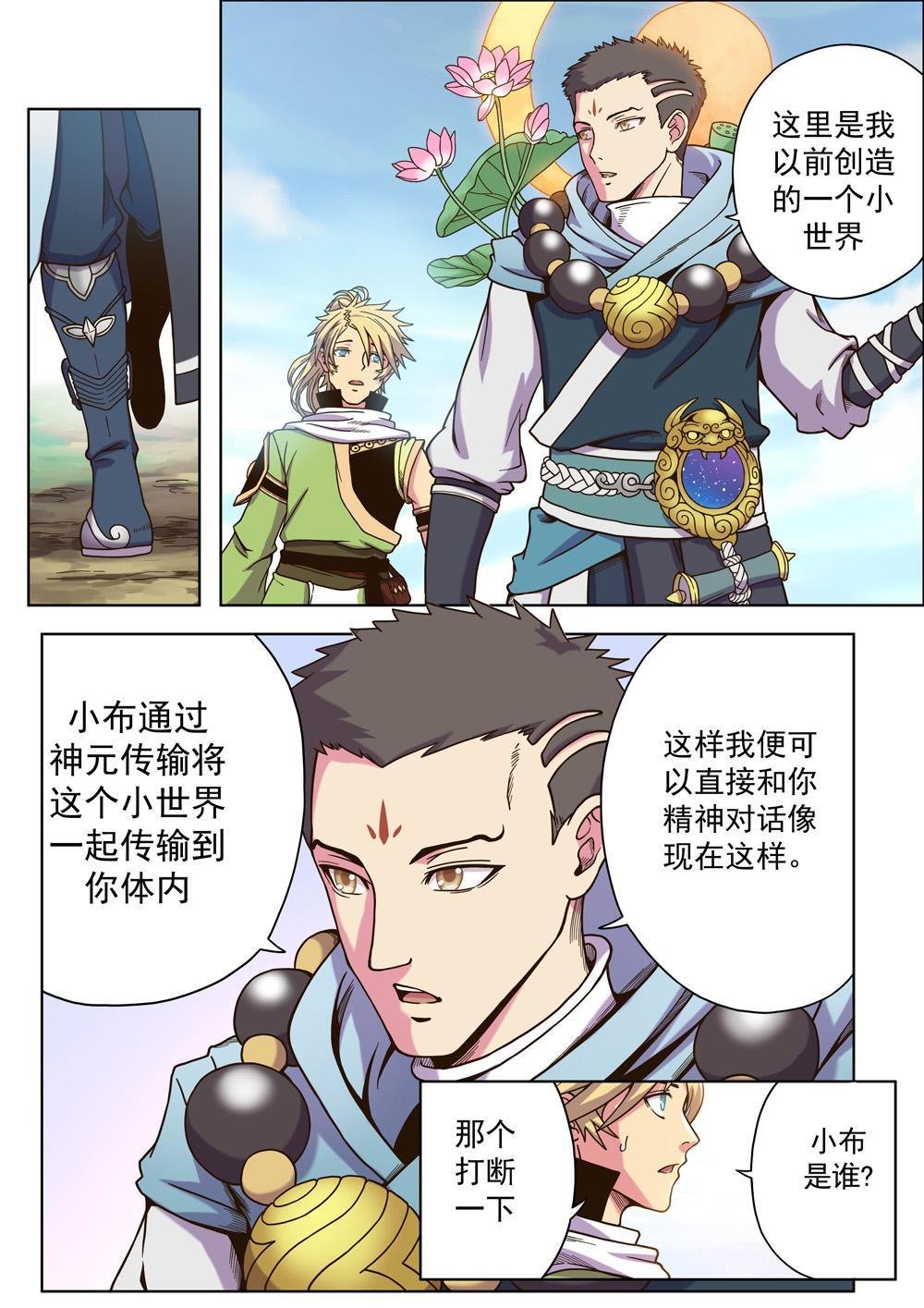 第四话 出发（1）
