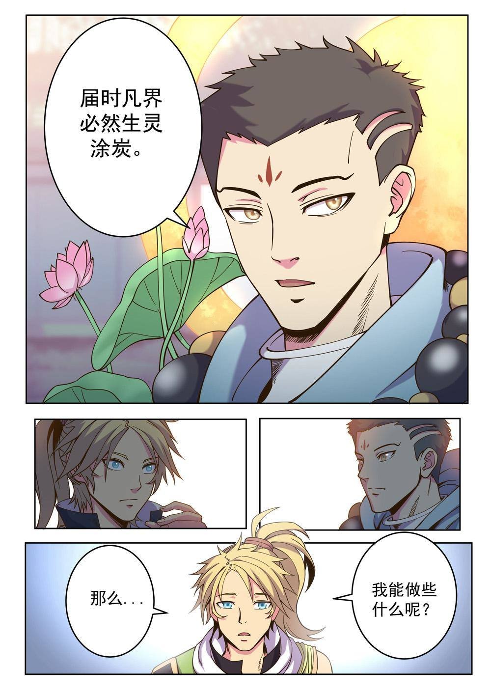 第四话 出发（1）