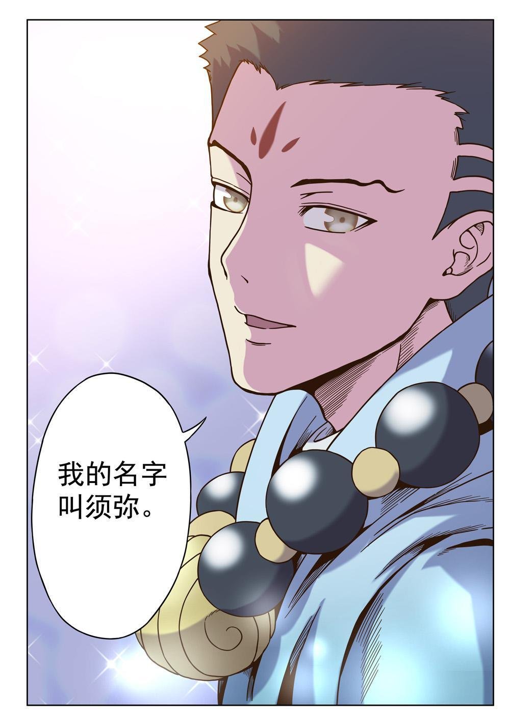 第四话 出发（2）