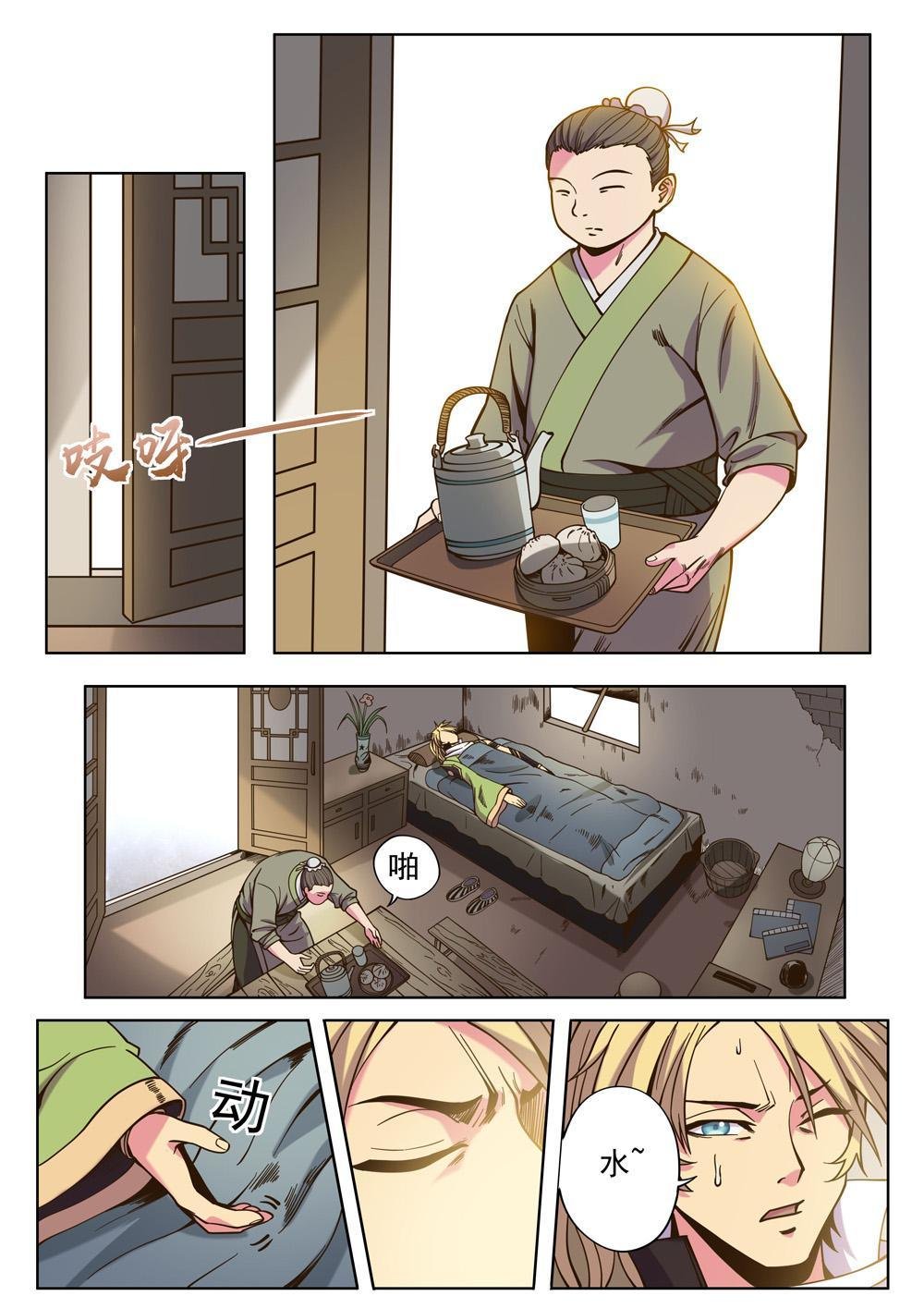 第四话 出发（2）