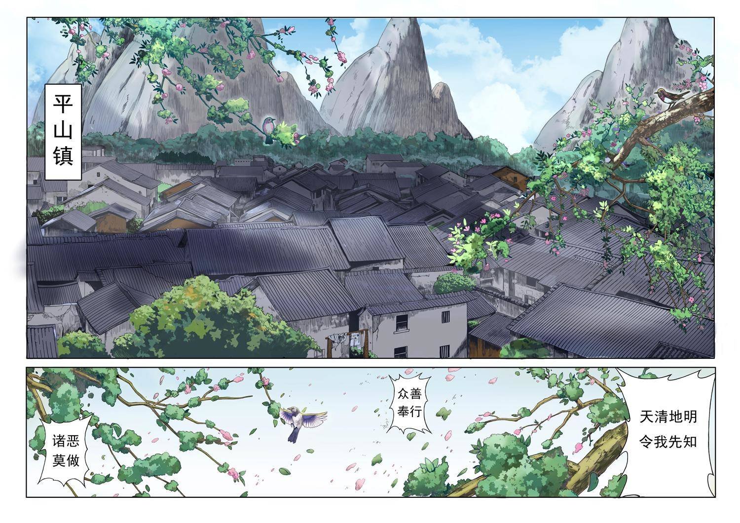 第五话 修真者？（1）