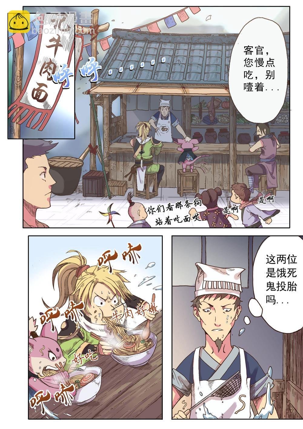 第五话 修真者？（2）