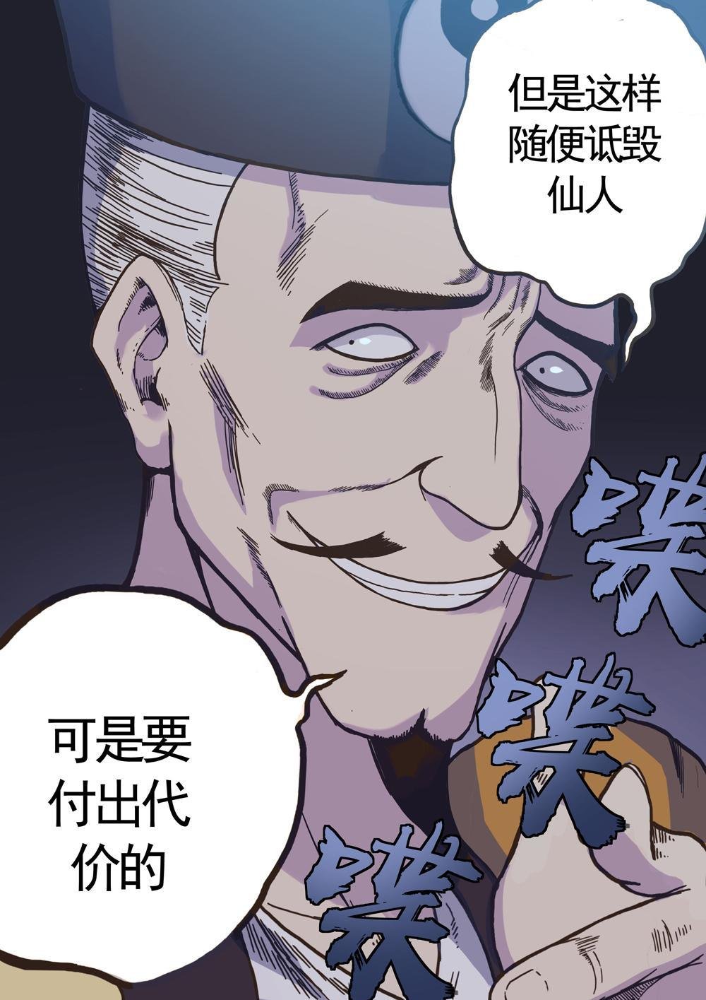 第五话 修真者？（3）