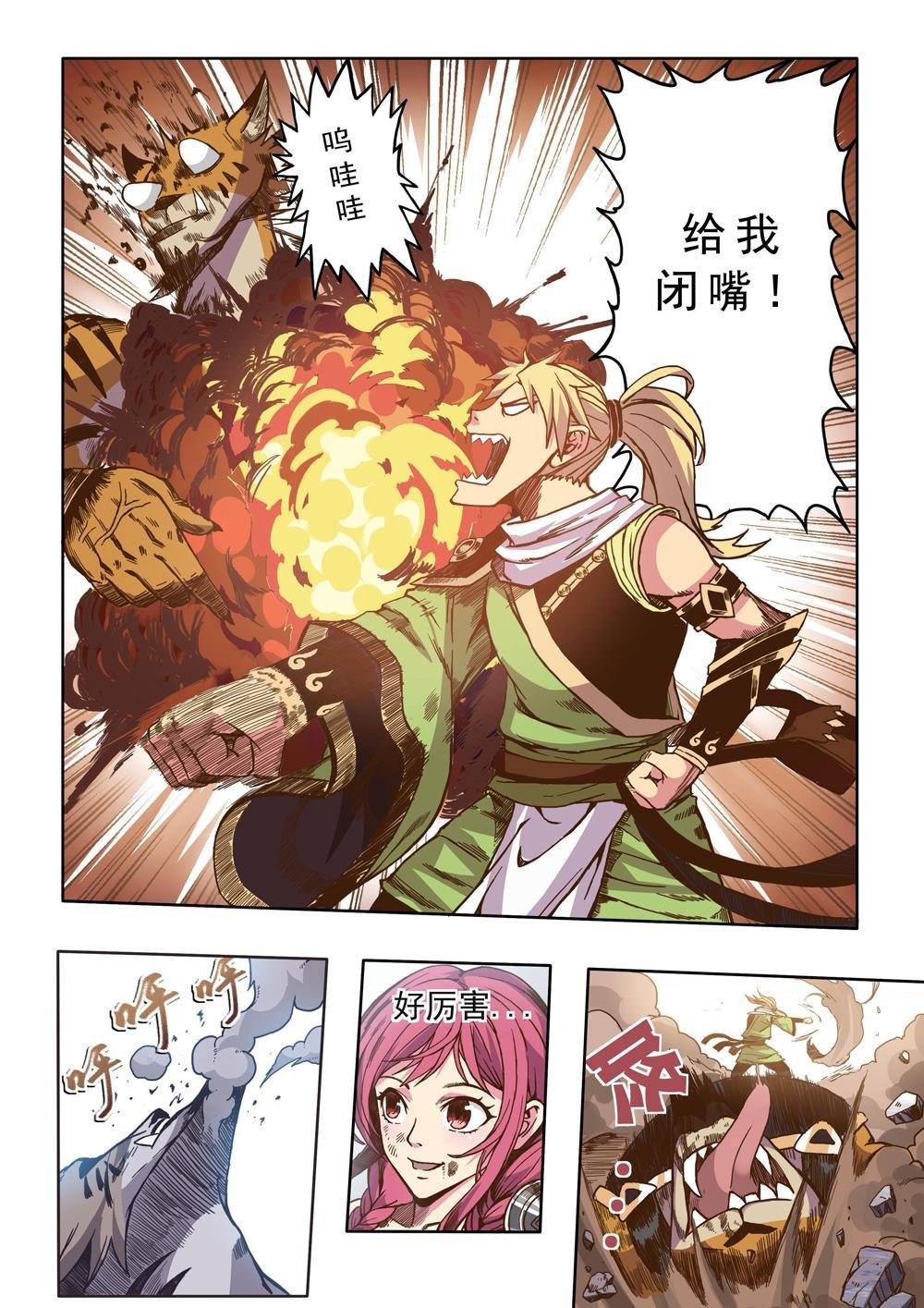 第七话 以武入道（2）
