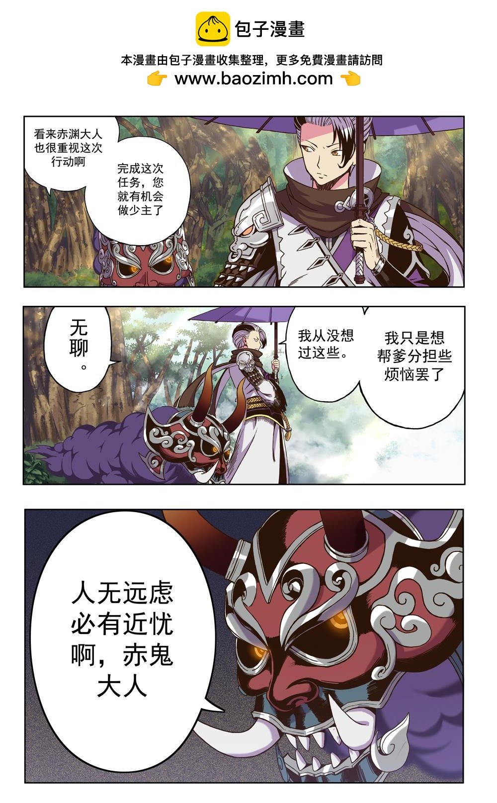 第七话 以武入道（3）