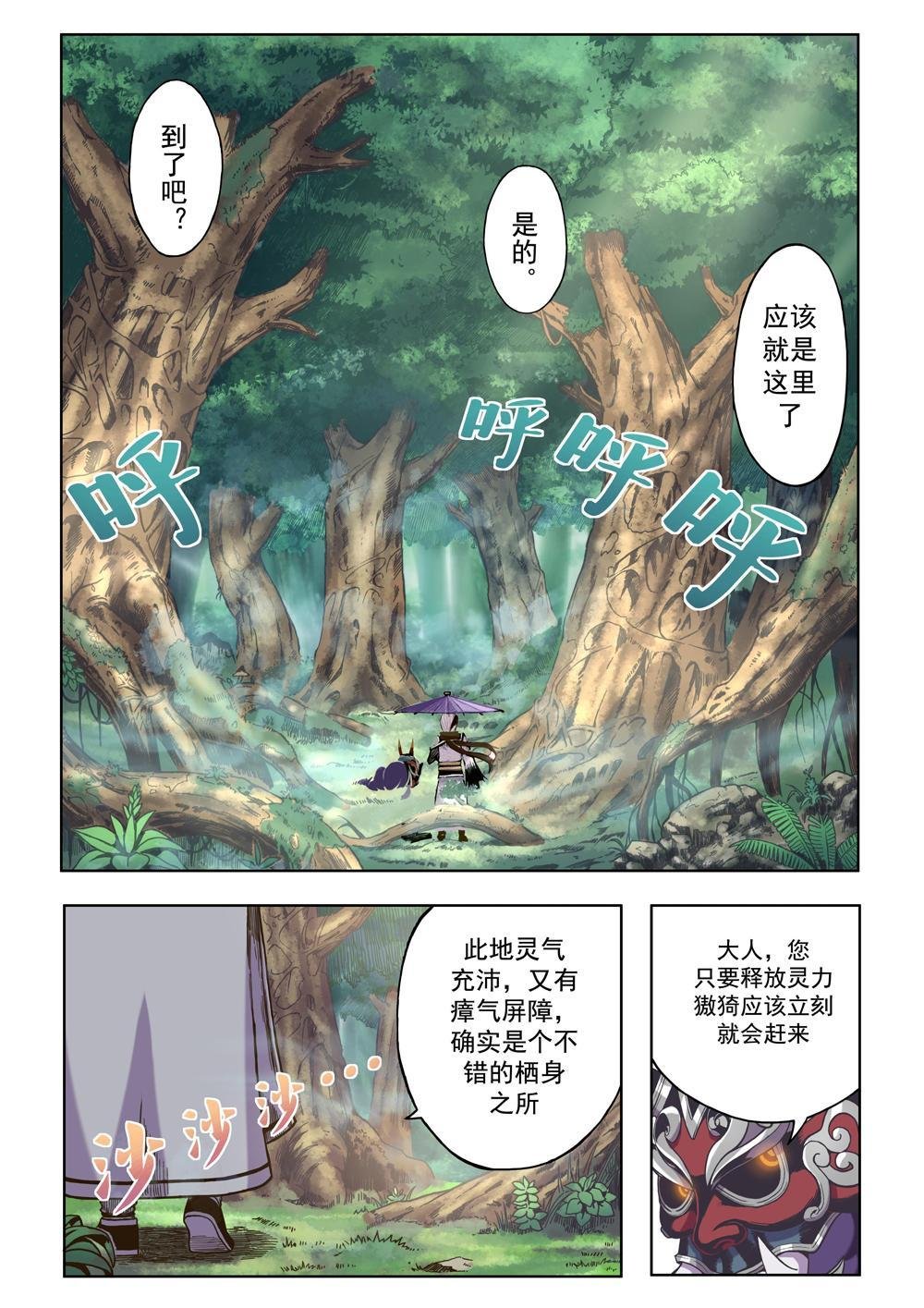 第七话 以武入道（3）