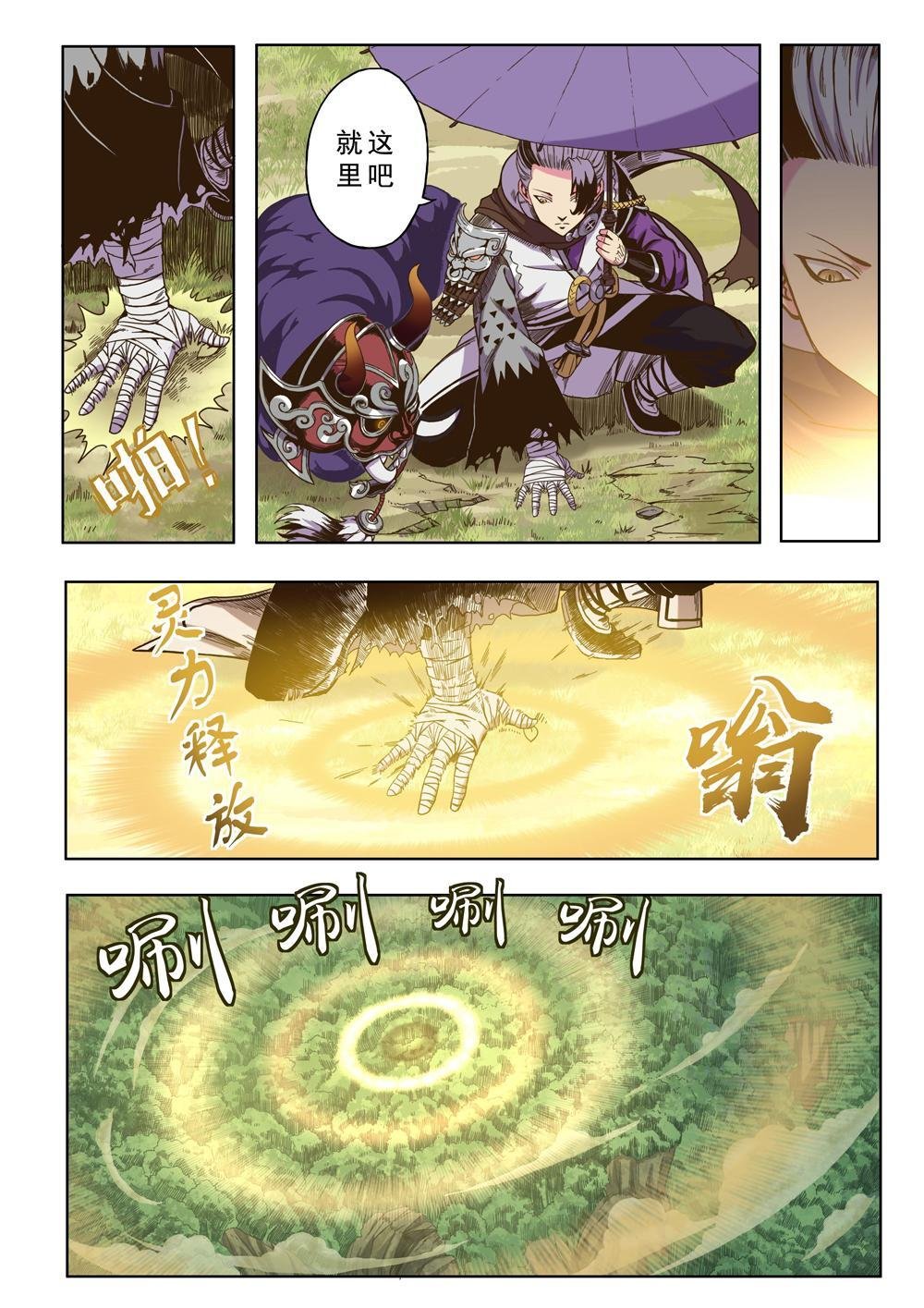 第七话 以武入道（3）
