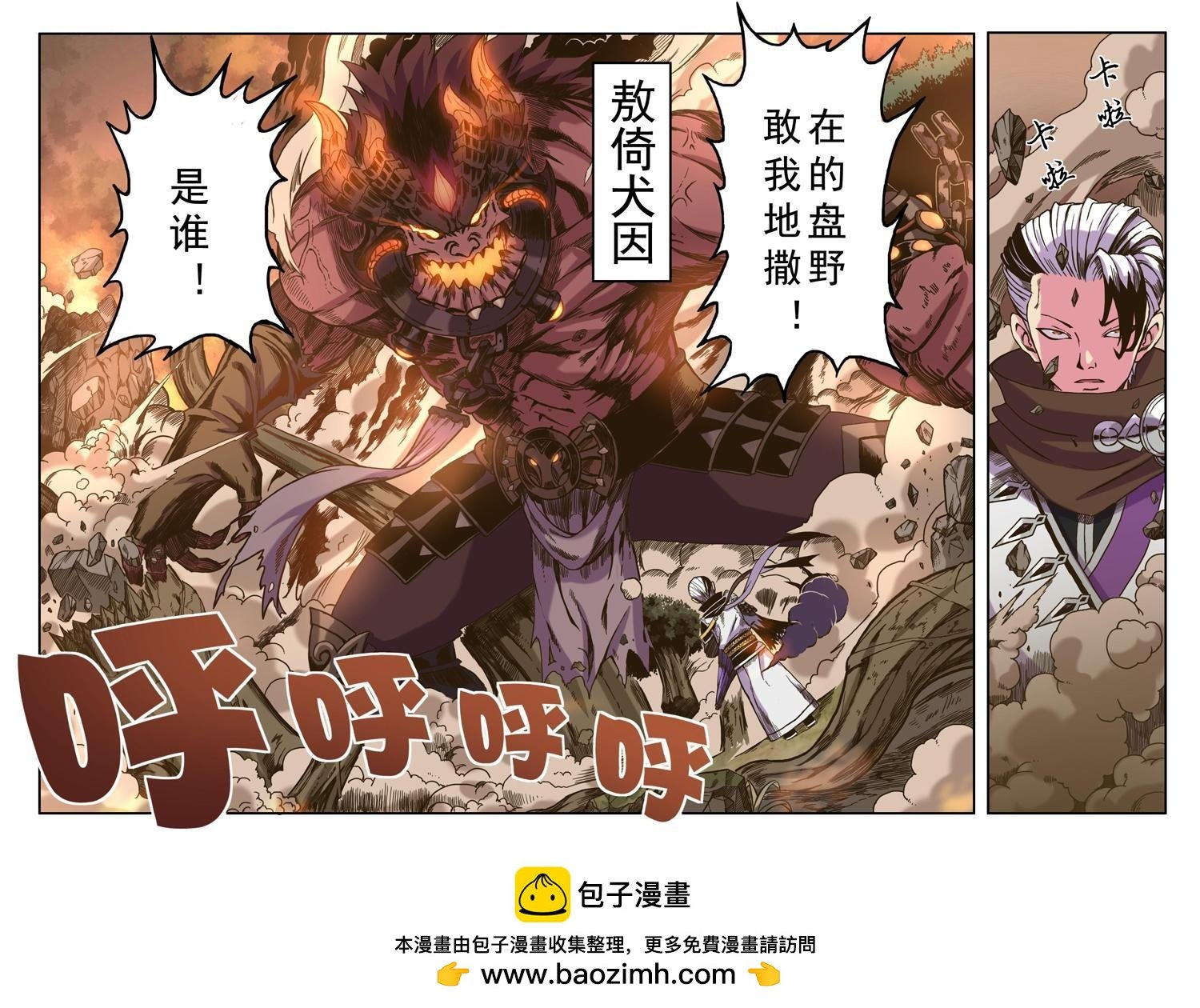第七话 以武入道（3）