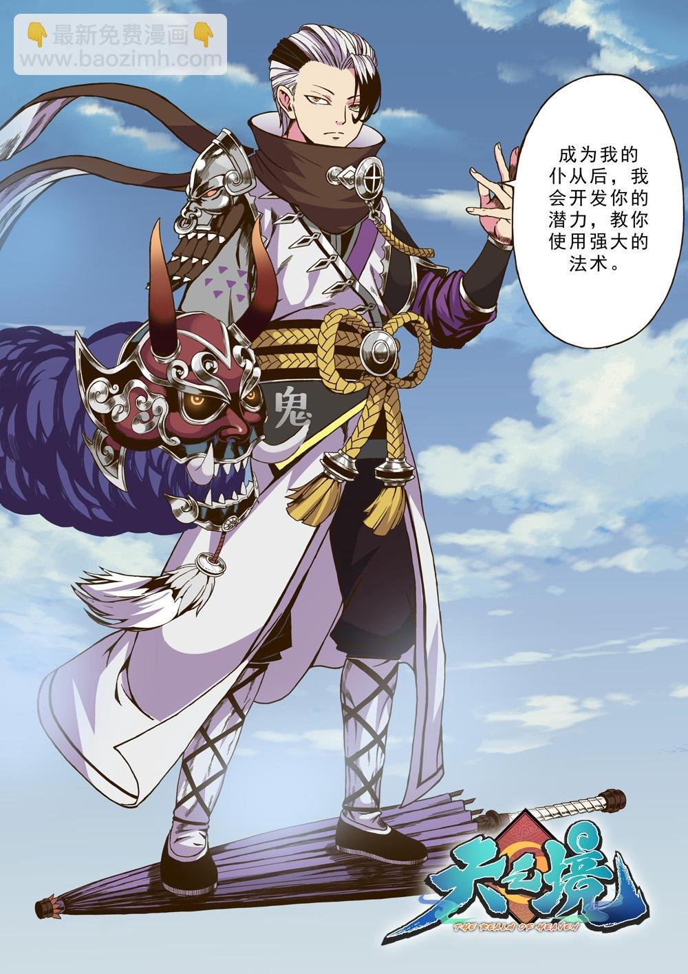 第八话 赤鬼大人（1）