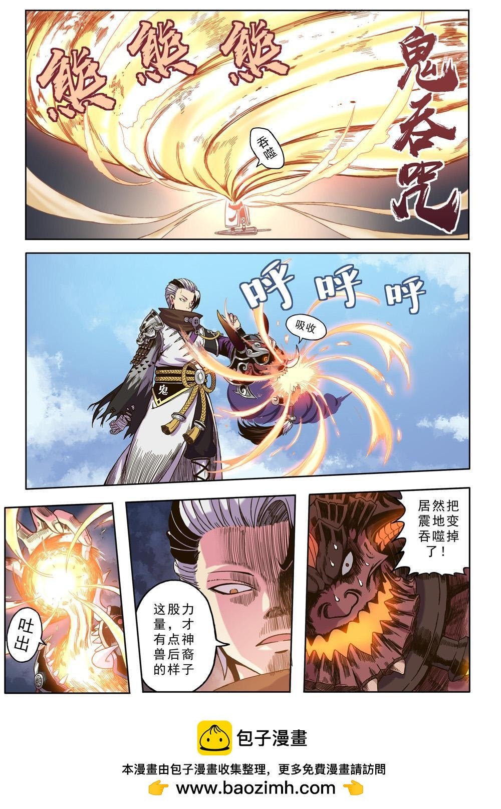 第八话 赤鬼大人（1）