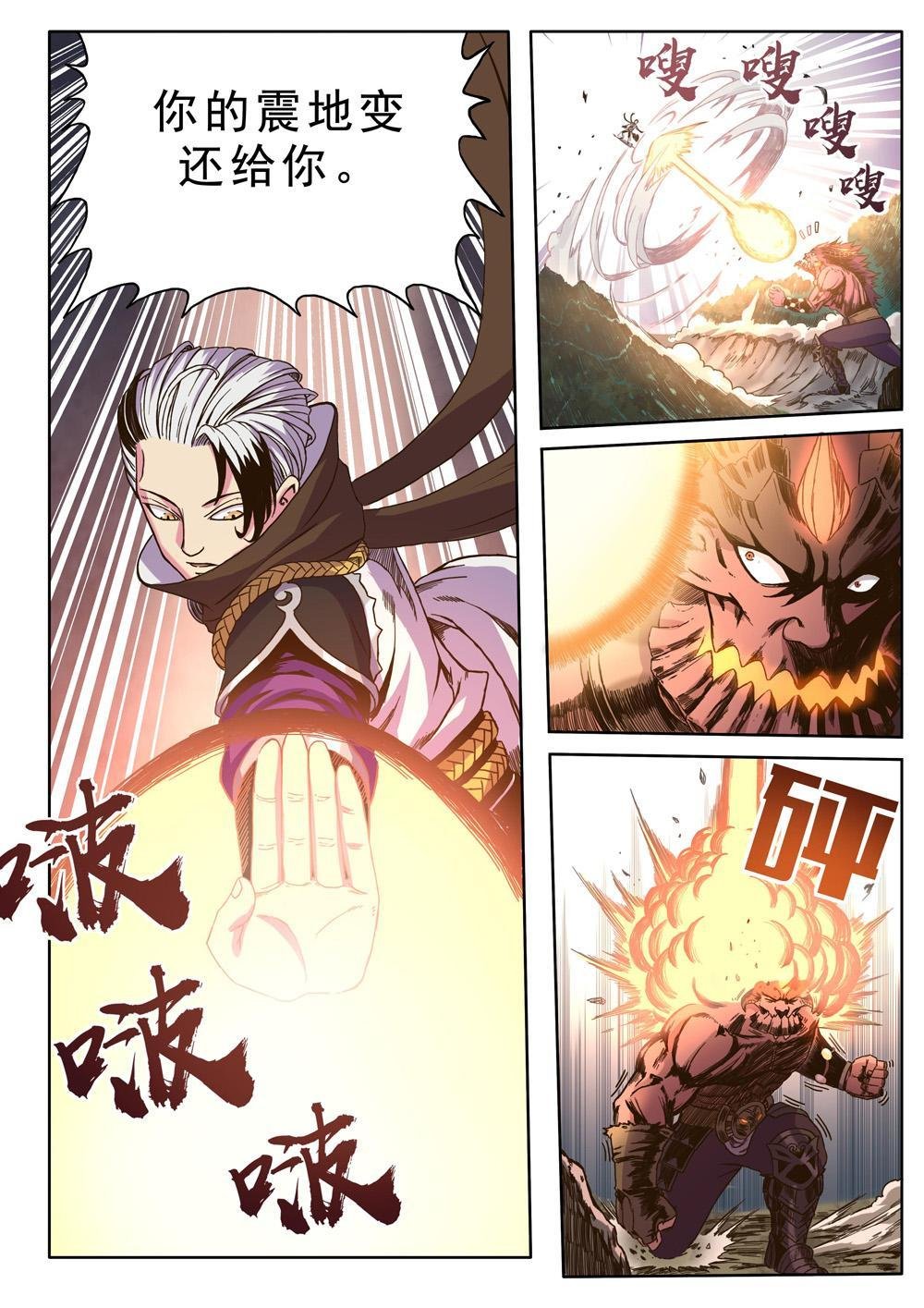 第八话 赤鬼大人（2）