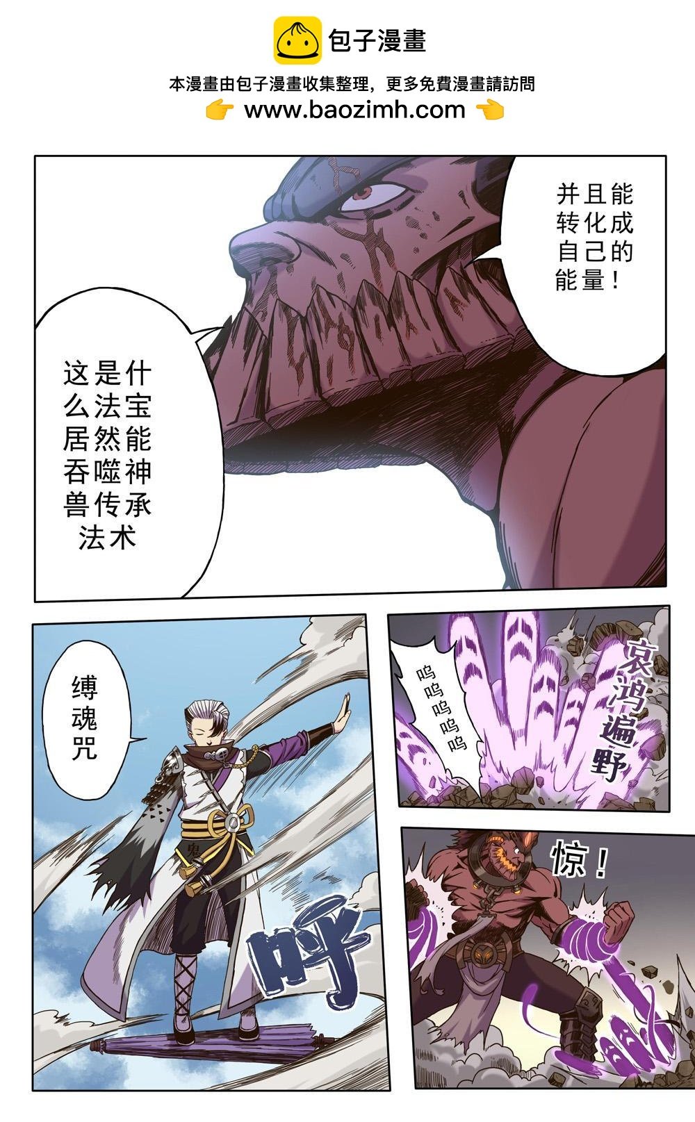第八话 赤鬼大人（2）