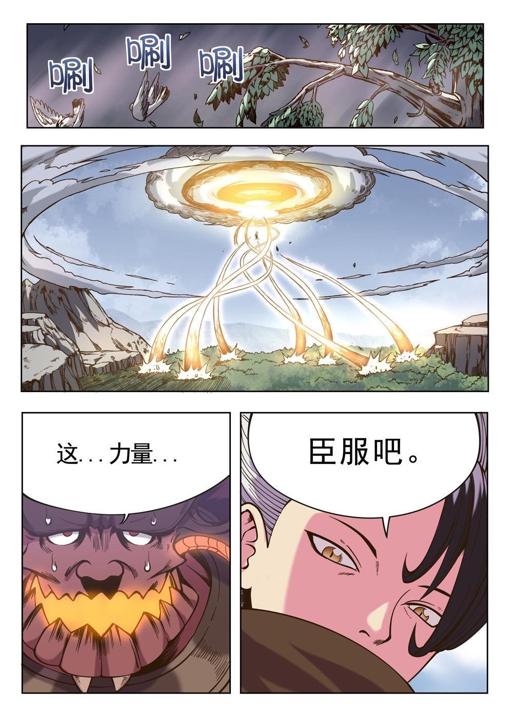 第八话 赤鬼大人（2）
