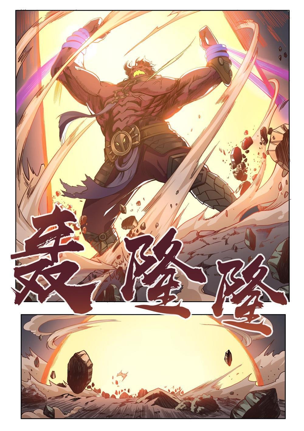 第八话 赤鬼大人（2）