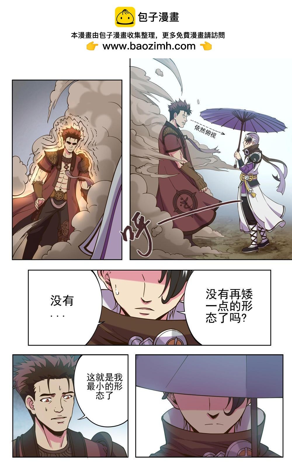 第八话 赤鬼大人（3）
