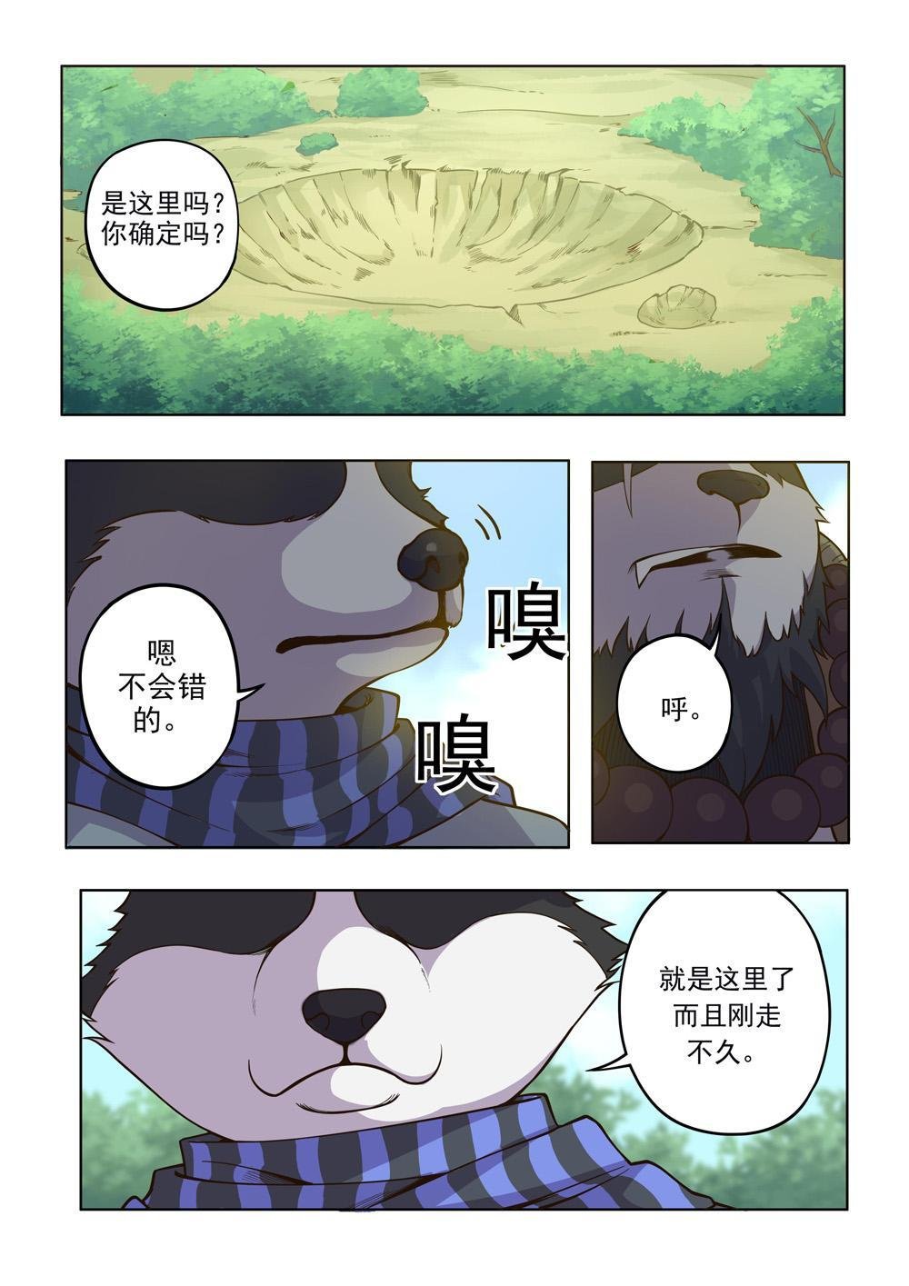 第八话 赤鬼大人（3）