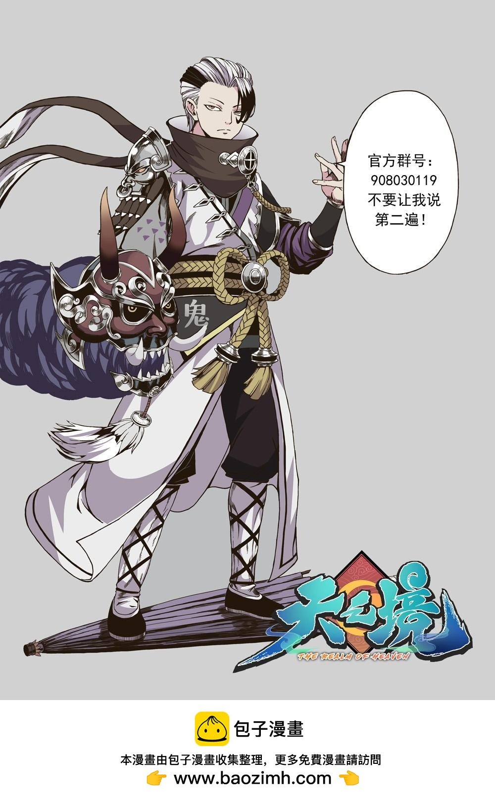 第八话 赤鬼大人（3）