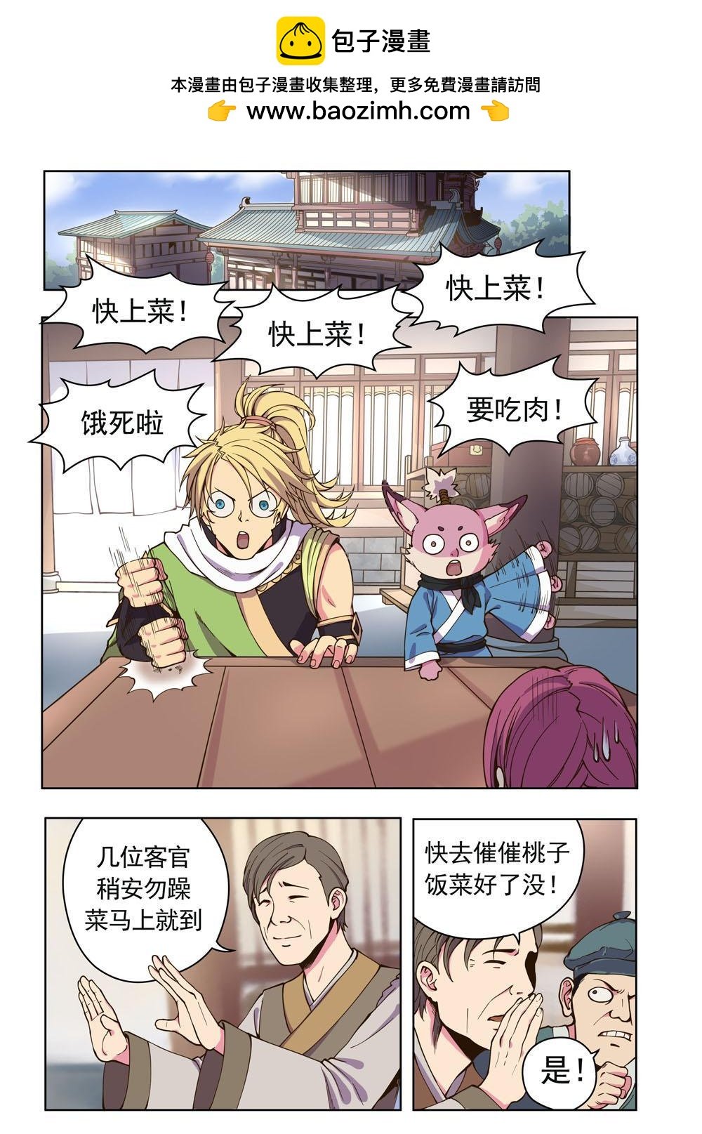 第十话 山村（1）