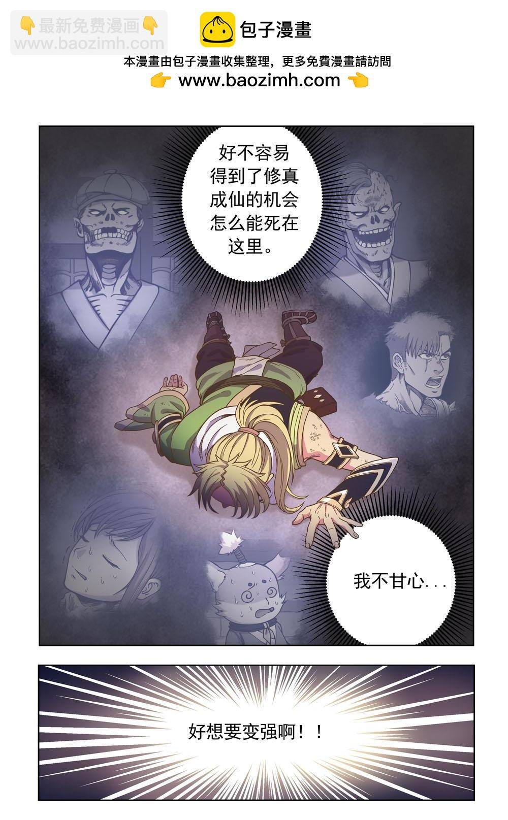 第十一话 意识到了（1）