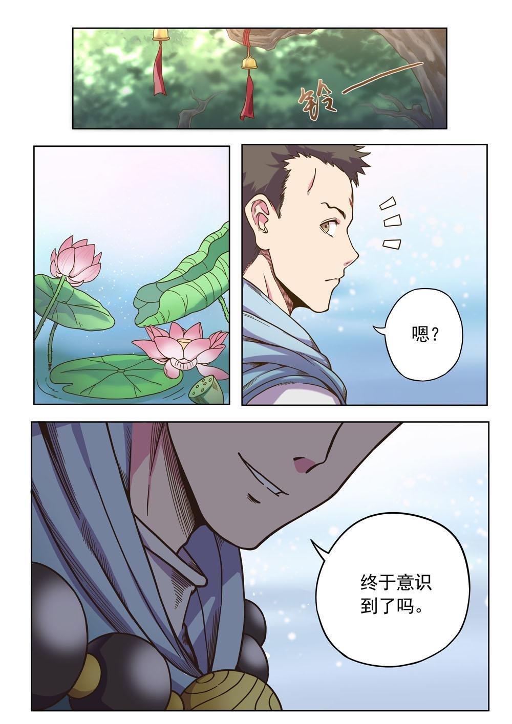 第十一话 意识到了（1）