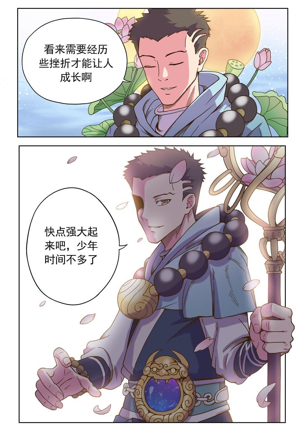第十一话 意识到了（1）