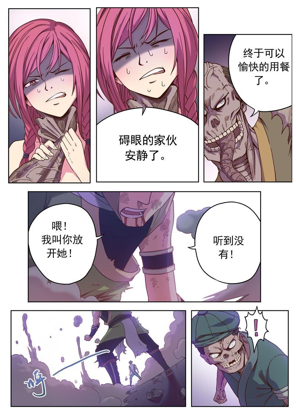 第十一话 意识到了（1）