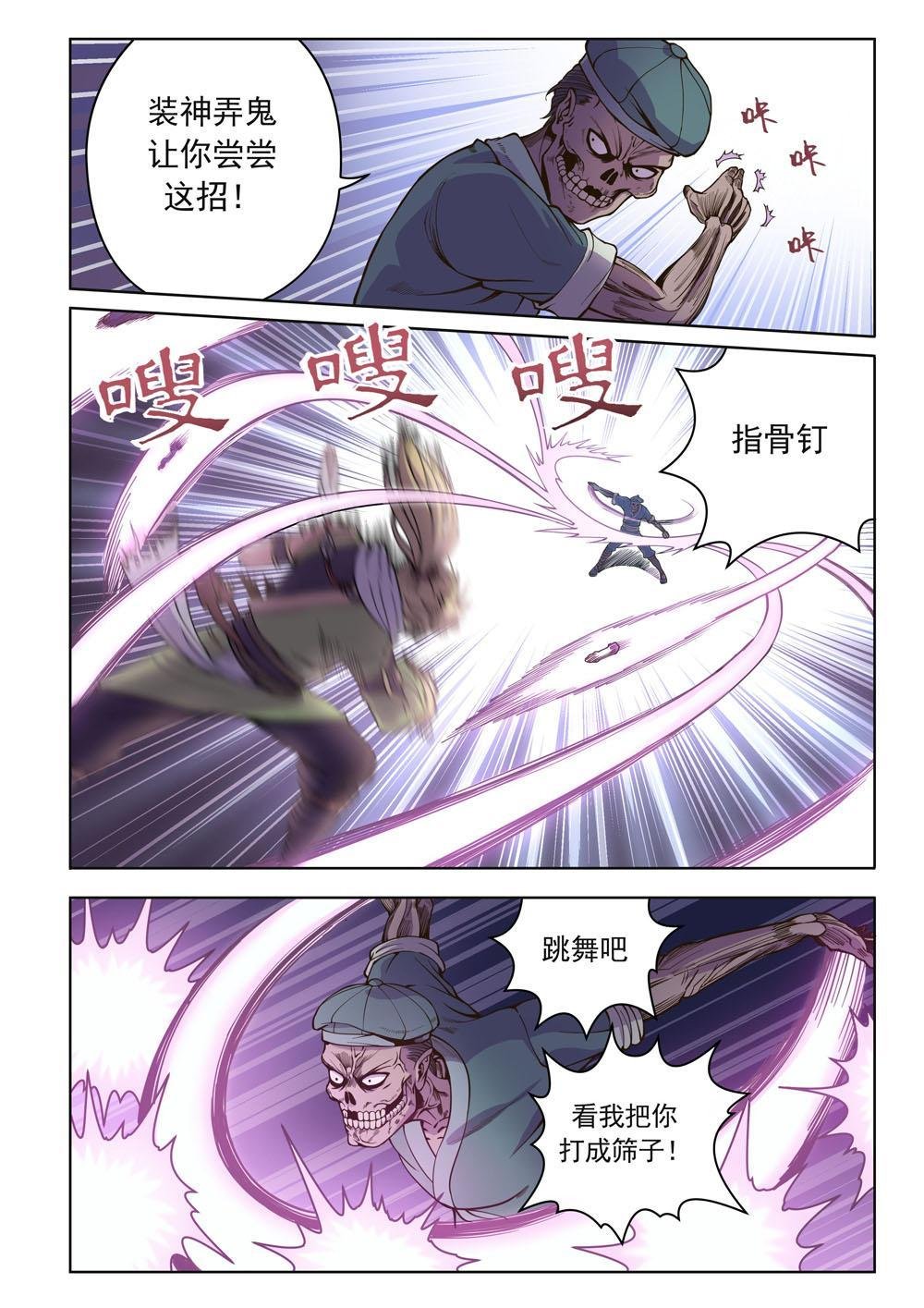 第十一话 意识到了（2）
