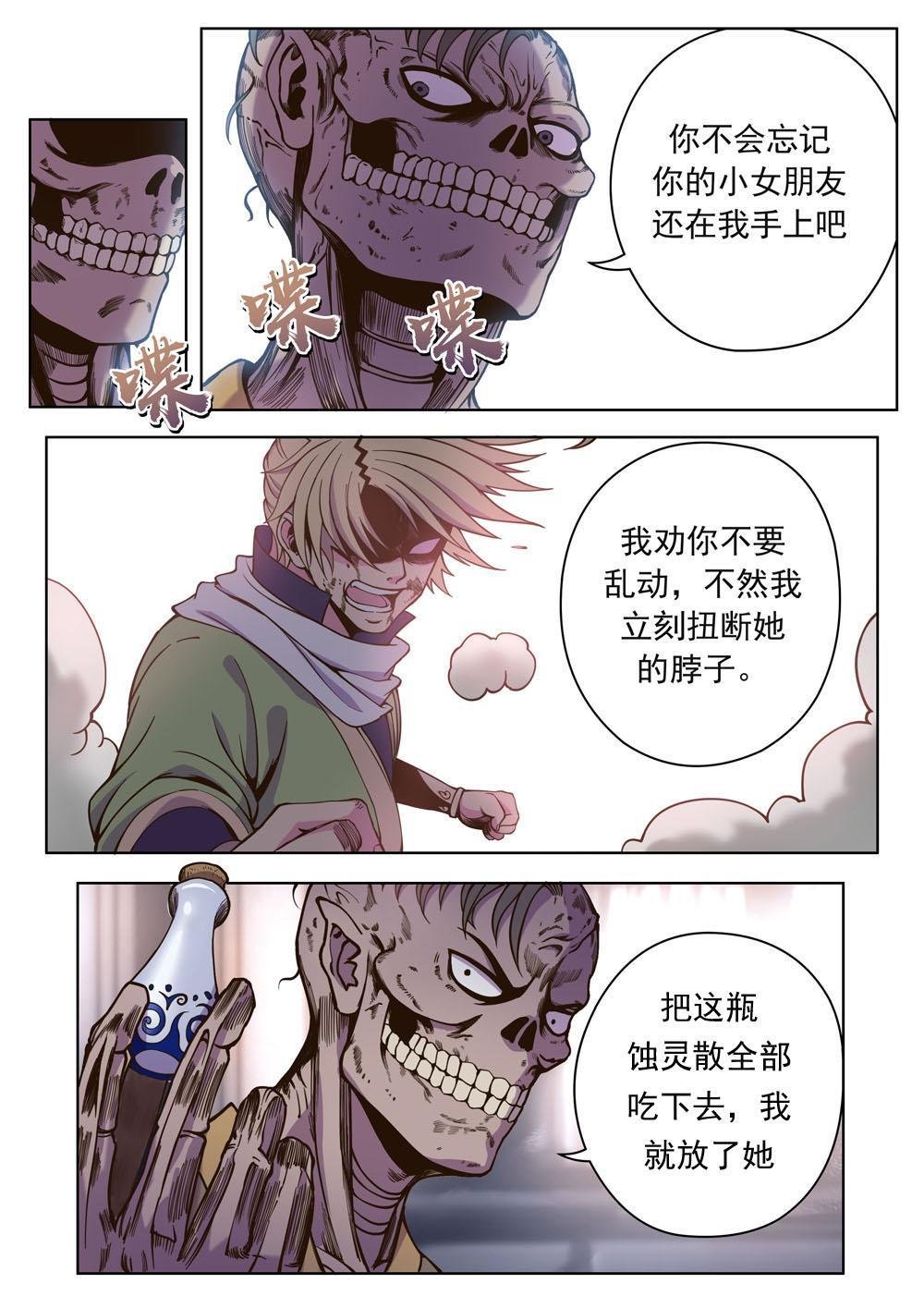 第十一话 意识到了（2）