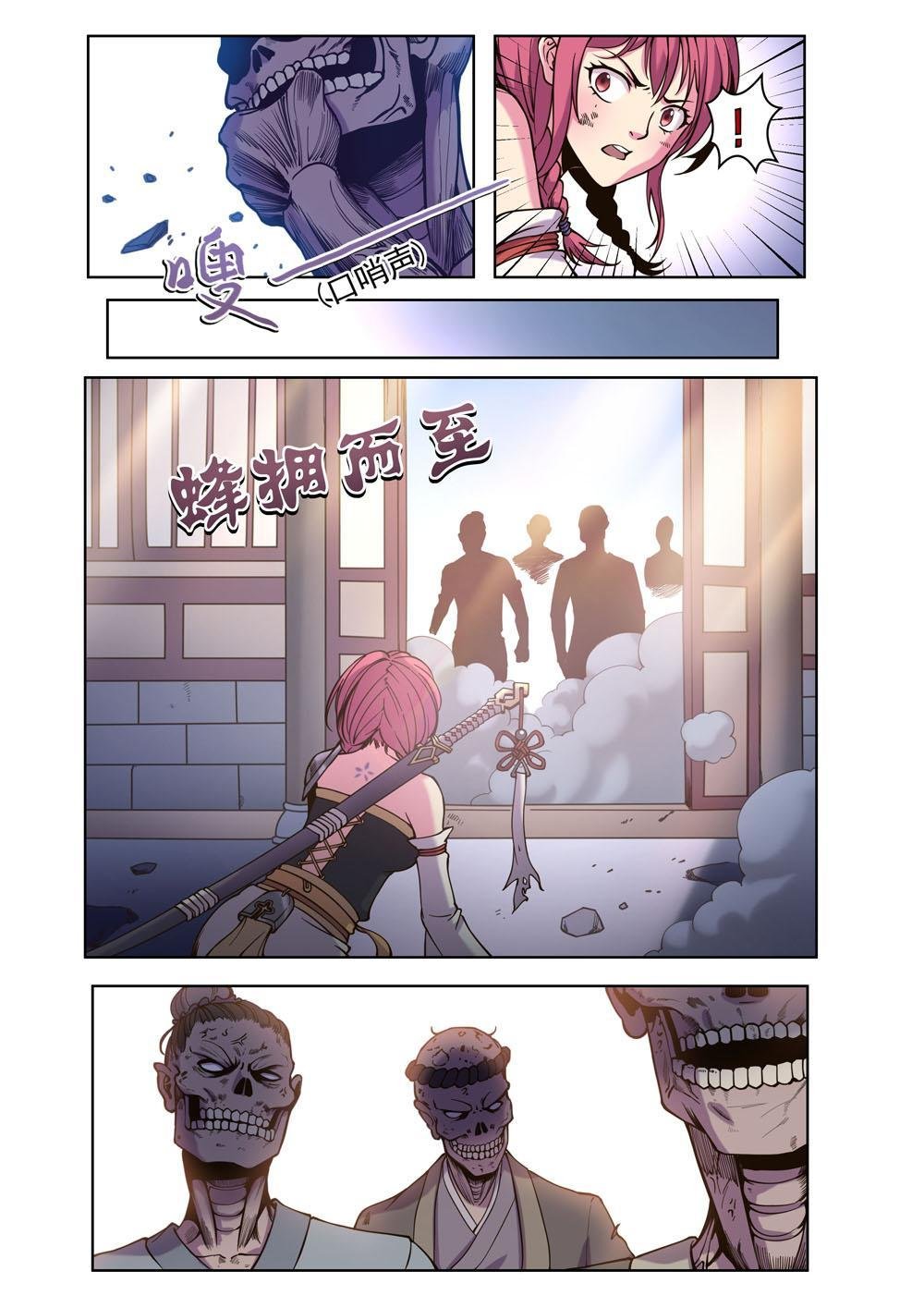 第十一话 意识到了（3）