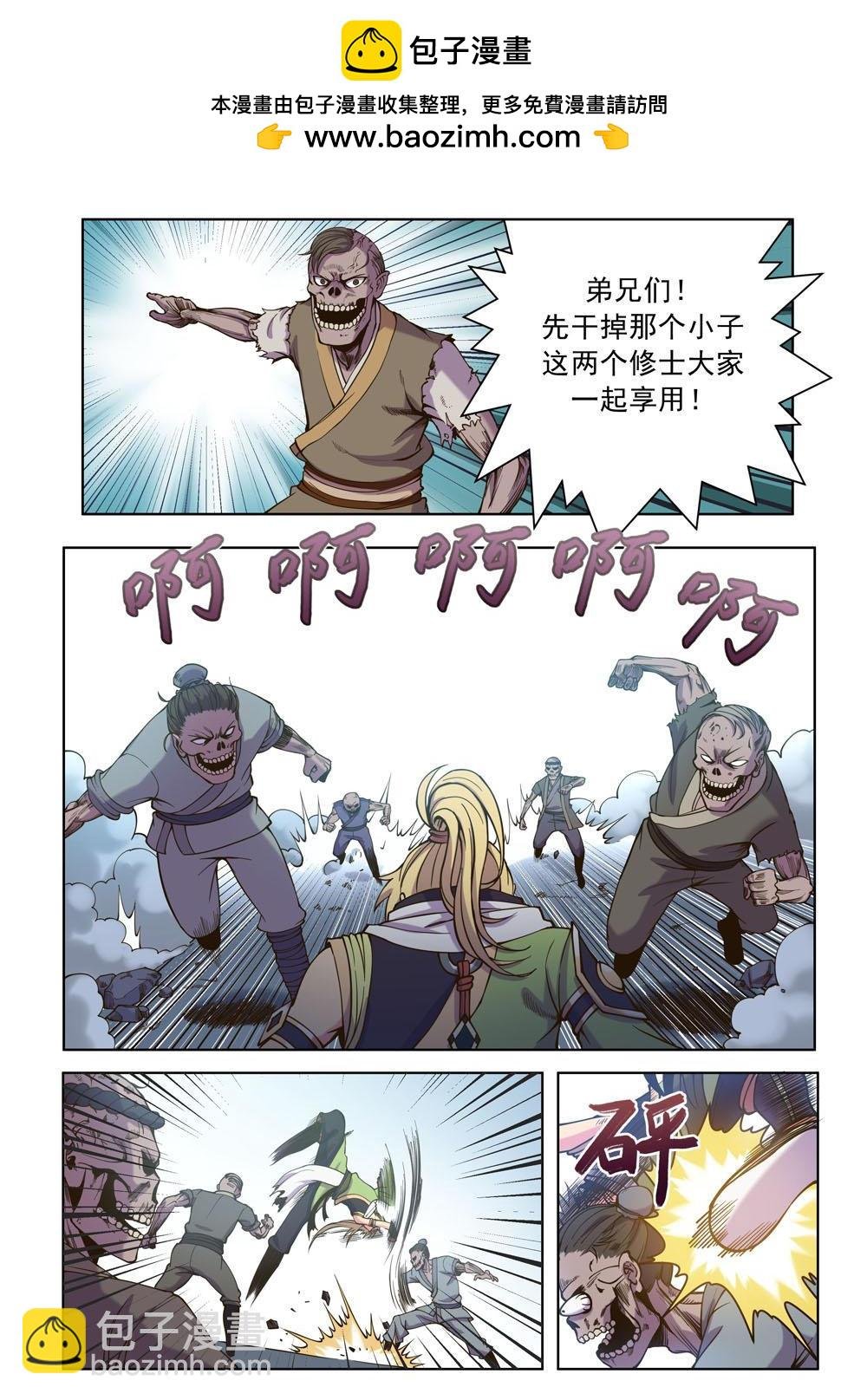 第十一话 意识到了（3）