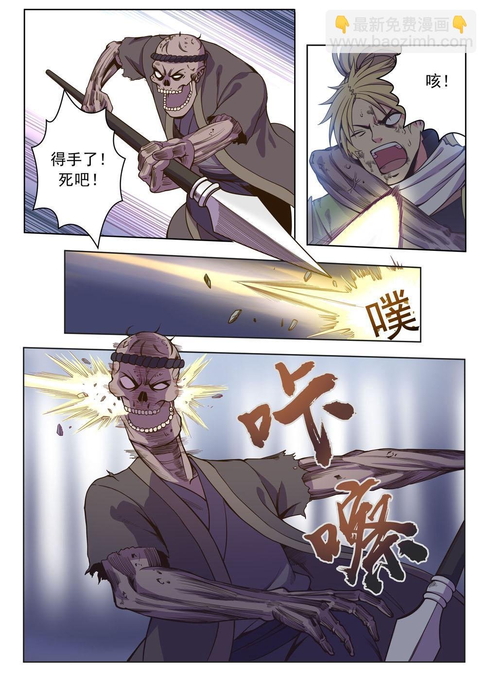 第十二话 解毒（1）