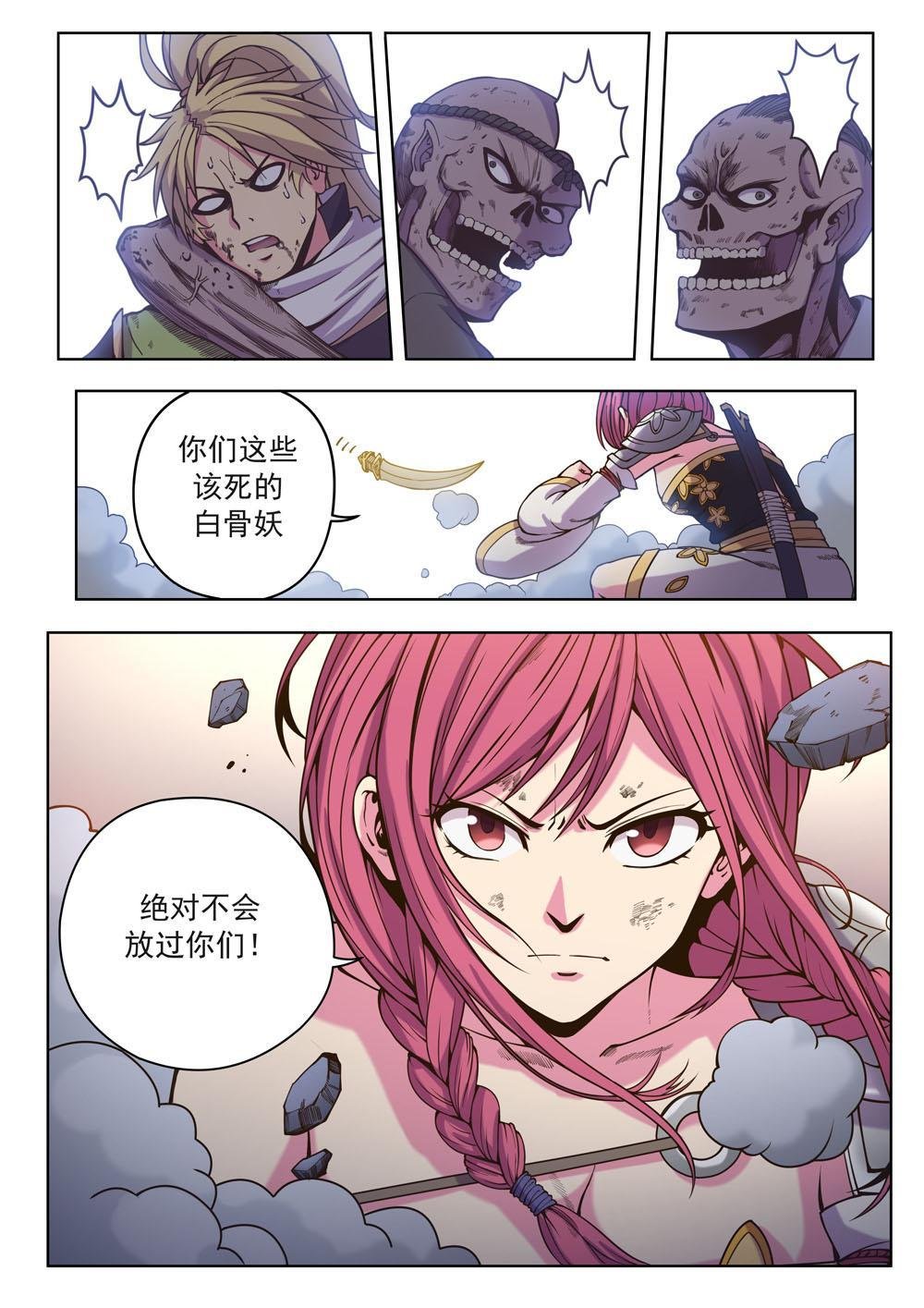 第十二话 解毒（1）