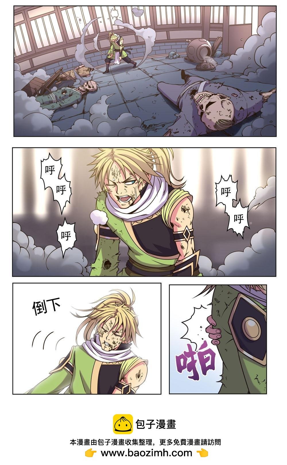 第十二话 解毒（1）