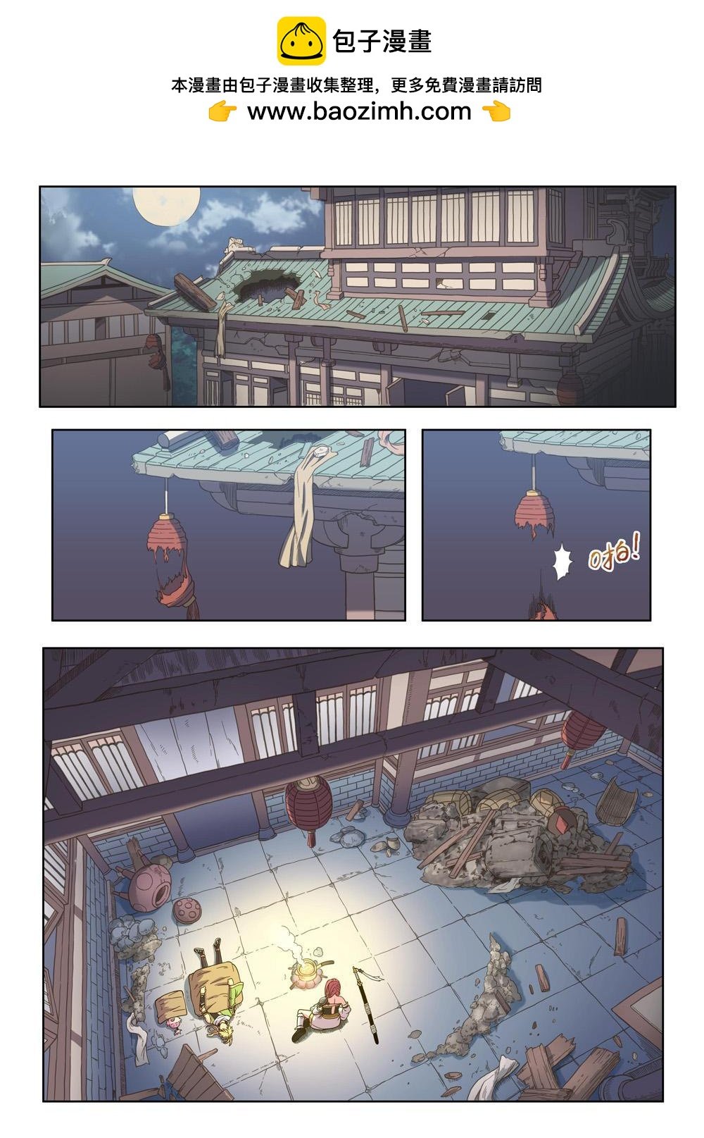 第十二话 解毒（2）