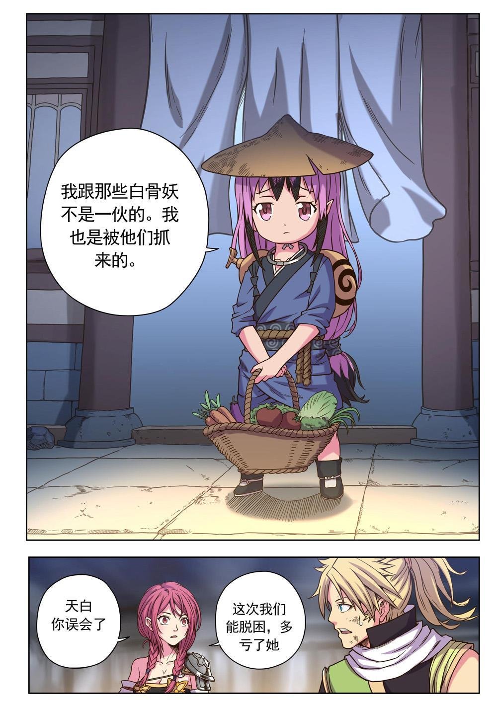 第十二话 解毒（2）