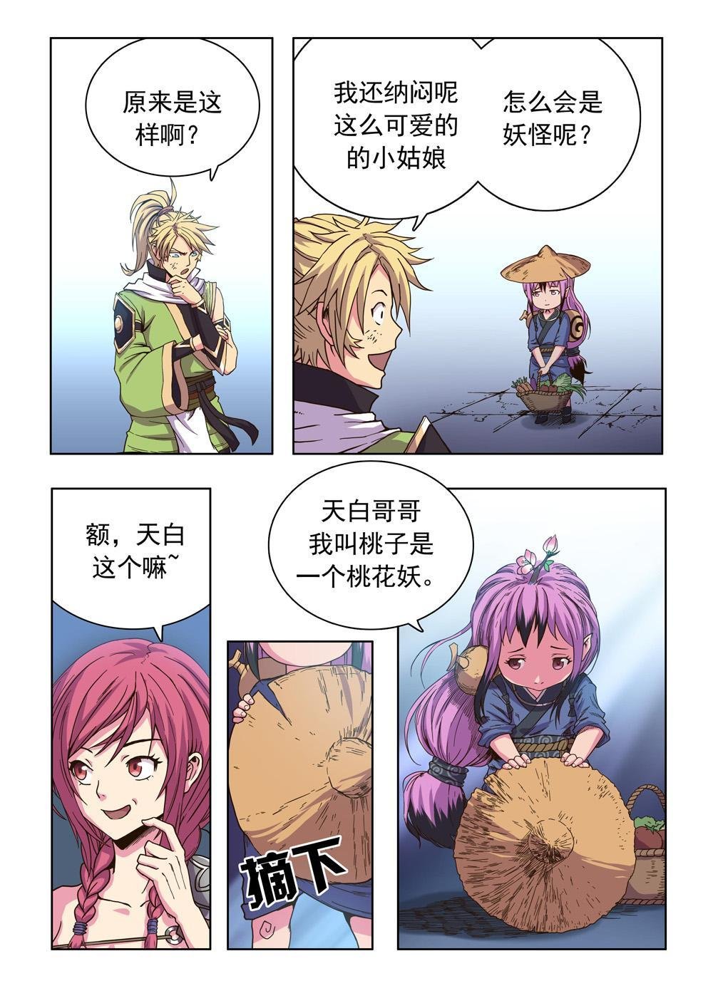 第十二话 解毒（2）