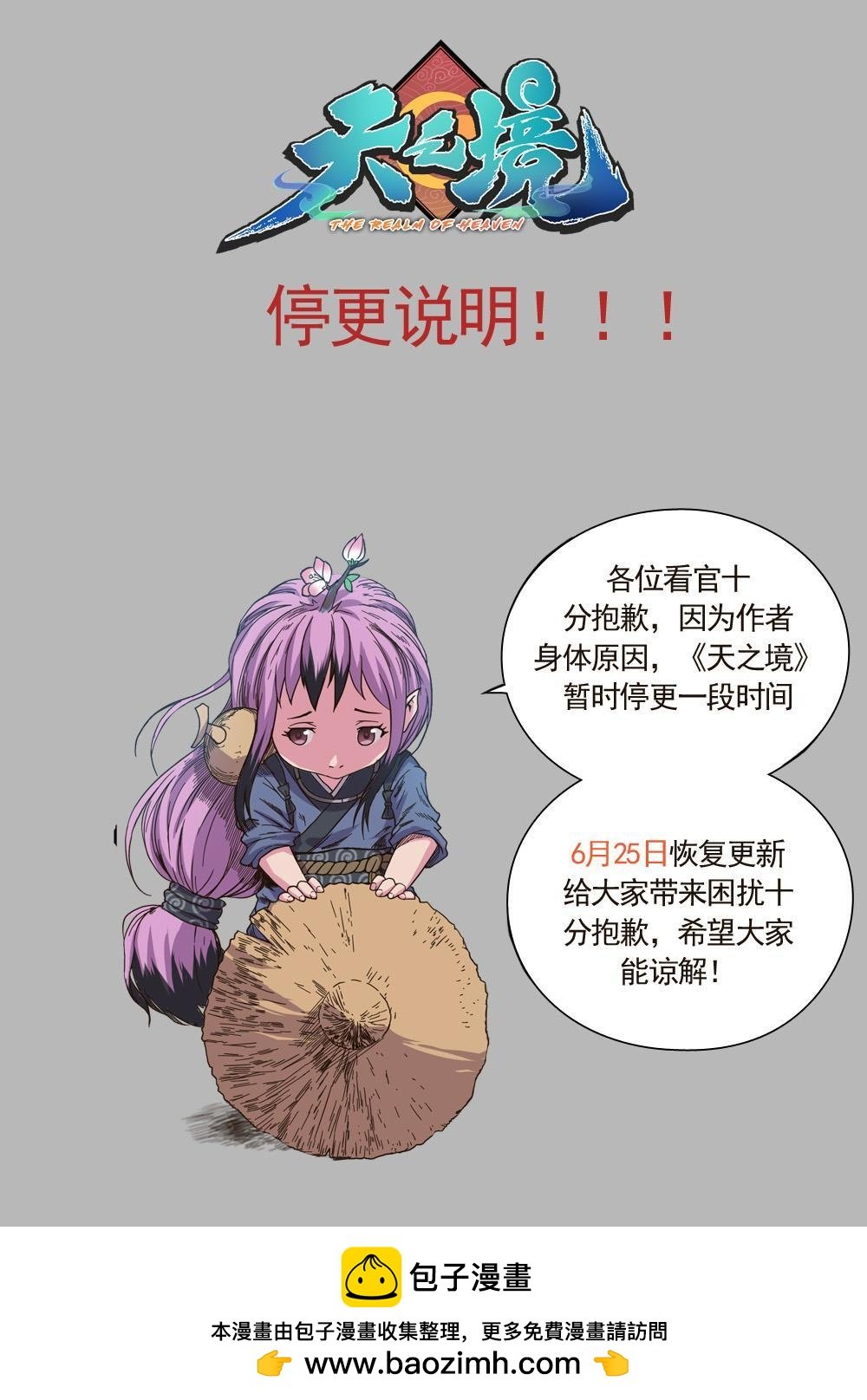 第十二话 解毒（2）