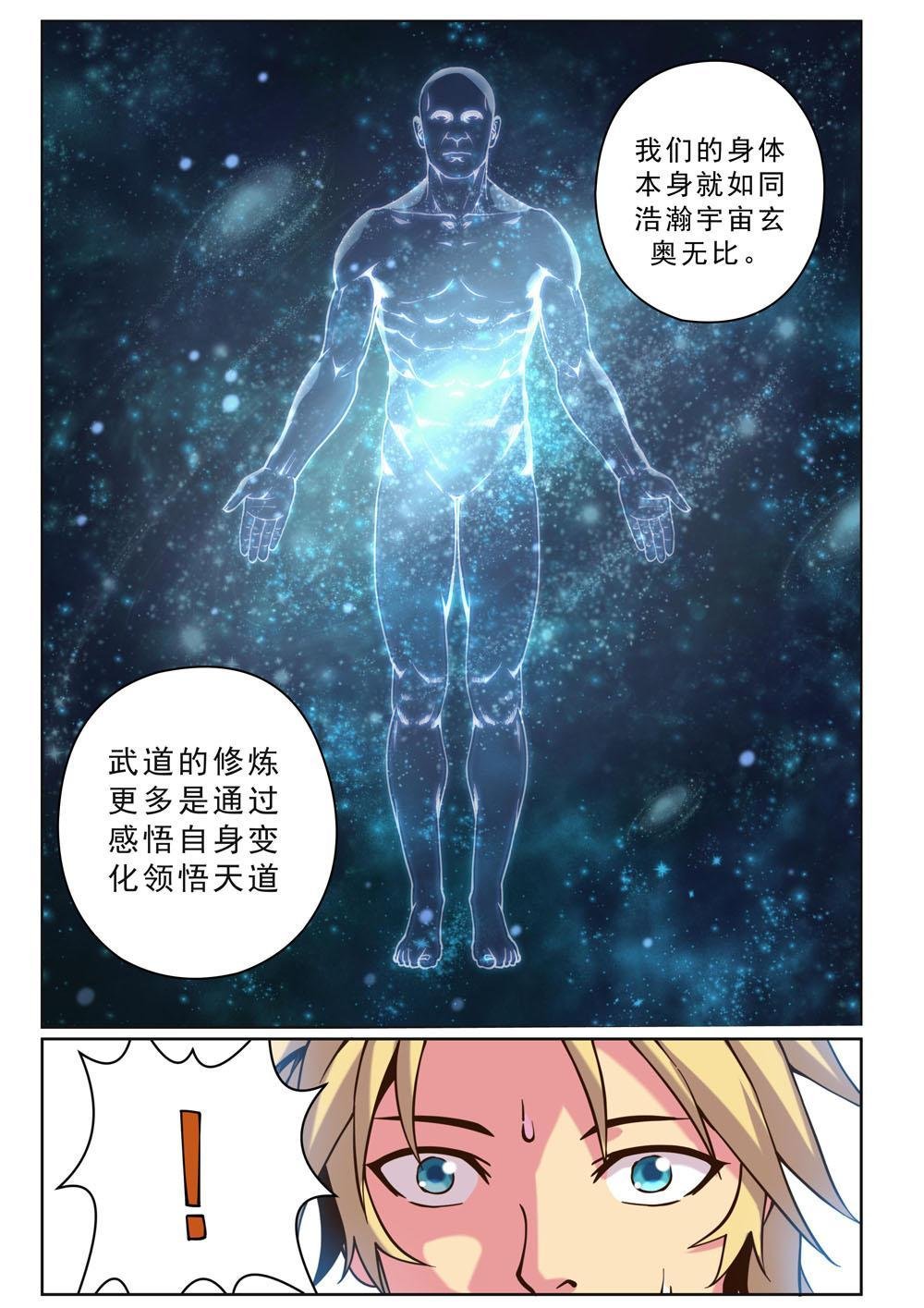第十三话 入门拳法一（1）