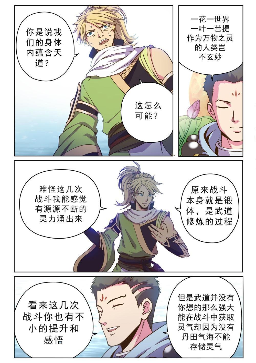 第十三话 入门拳法一（1）