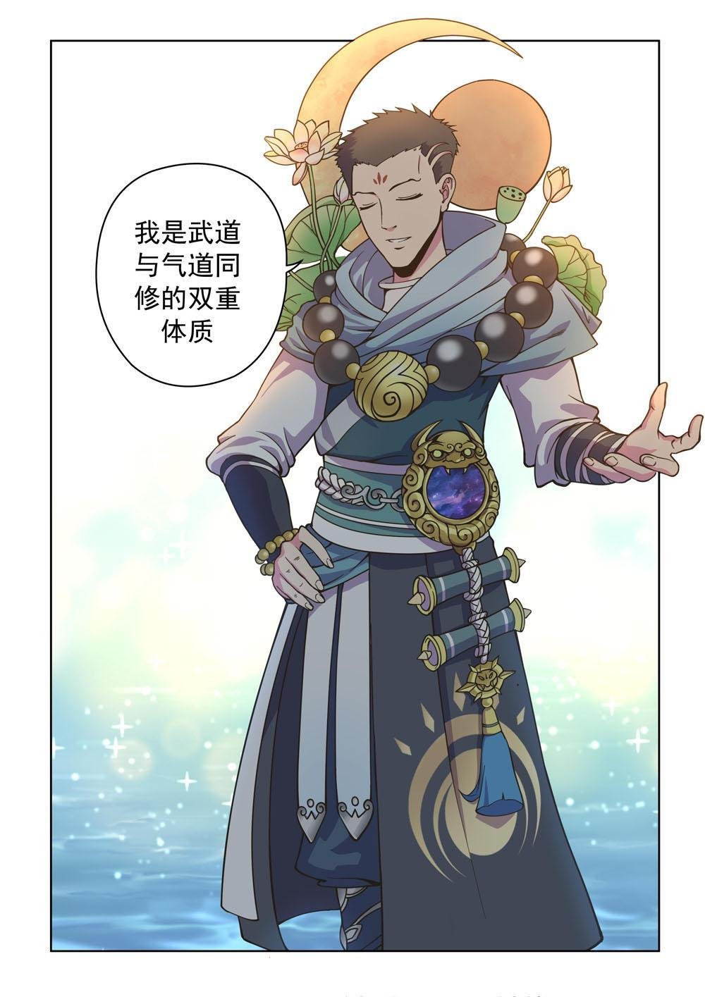 第十三话 入门拳法一（1）